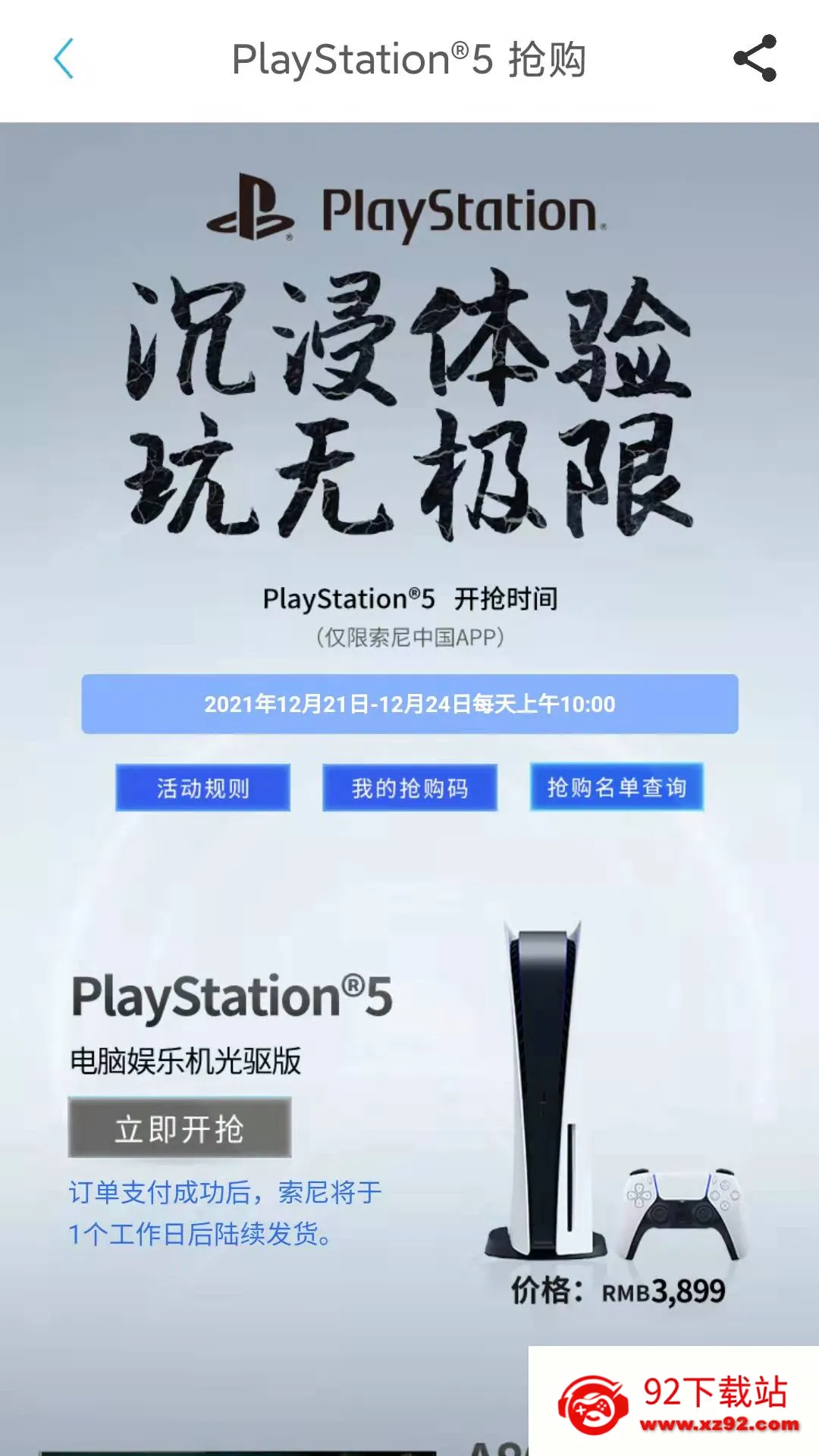 �����й�(���Ṻ������)v7.0.1 �ٷ������ͼ