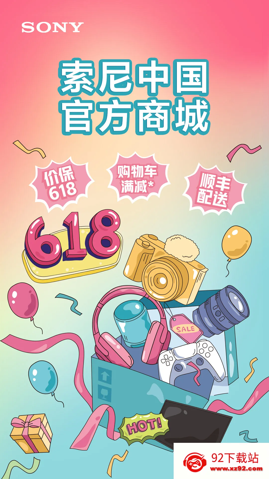 索尼中国(索尼购物软件) 索尼中国(索尼购物软件)