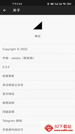 ���������2025�ٷ����°汾v0.7.5-10241009 ��׿���ͼ