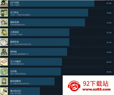 学园构想家2025官方正版 学园构想家2025官方正版