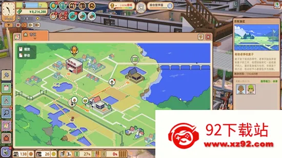ѧ԰�����2025�ٷ�����v1.6.3 ��Ѱ��ͼ