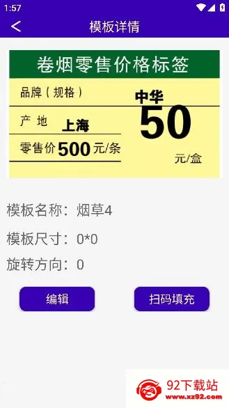 中能标签2025下载安装 中能标签2025下载安装