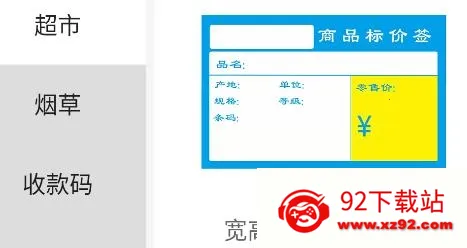 中能标签2025下载安装 中能标签2025下载安装