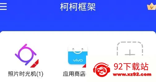 柯柯框架(游戏多开辅助) 柯柯框架(游戏多开辅助)