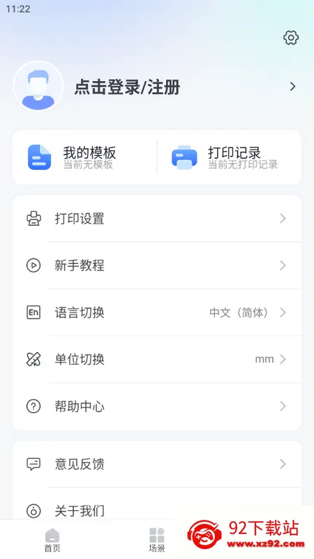 ��ǩ�ܼ�2025���ذ�װv1.7.1 �ٷ������ͼ