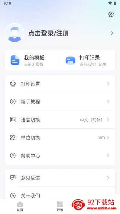 ��ǩ�ܼ�2025���ذ�װv1.7.1 �ٷ������ͼ