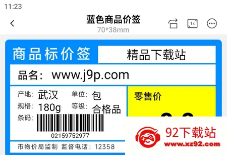 标签管家2025下载安装 标签管家2025下载安装