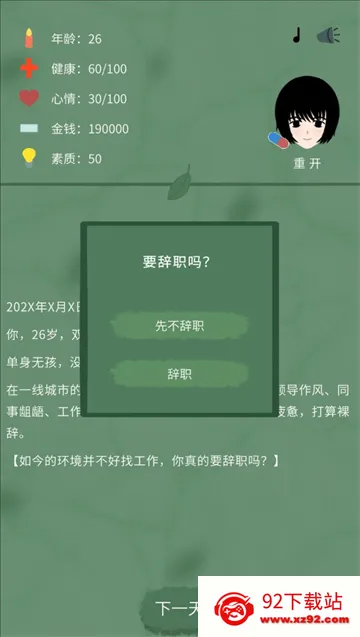 �������ģ����(���ģ����Ϸ)v1.0.3 ��Ѱ��ͼ