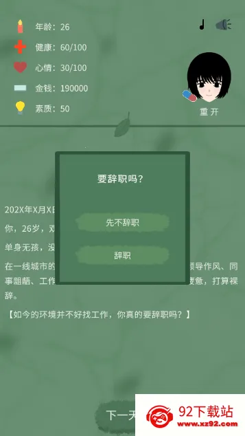 �������ģ����(���ģ����Ϸ)v1.0.3 ��Ѱ��ͼ