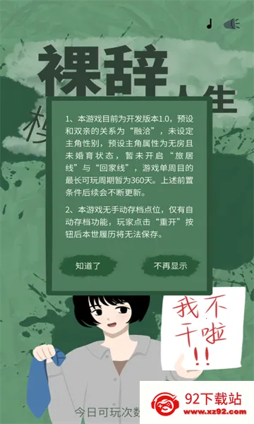 �������ģ����(���ģ����Ϸ)v1.0.3 ��Ѱ��ͼ