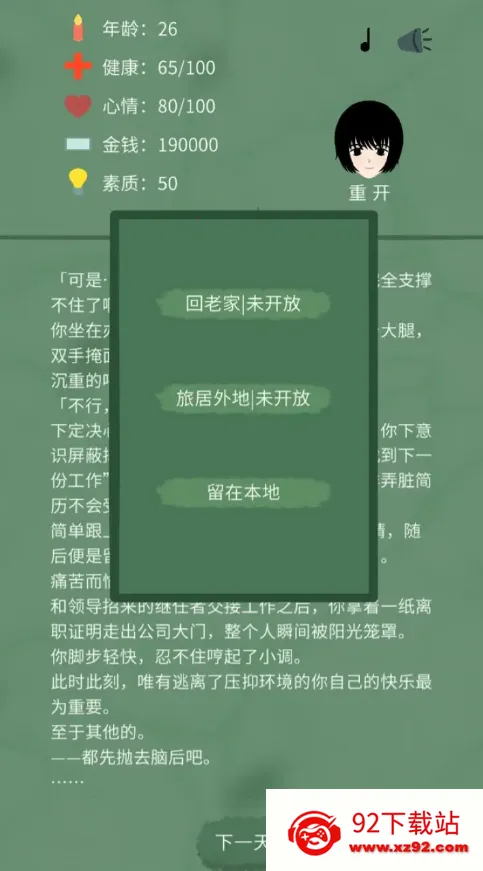 �������ģ����(���ģ����Ϸ)v1.0.3 ��Ѱ��ͼ