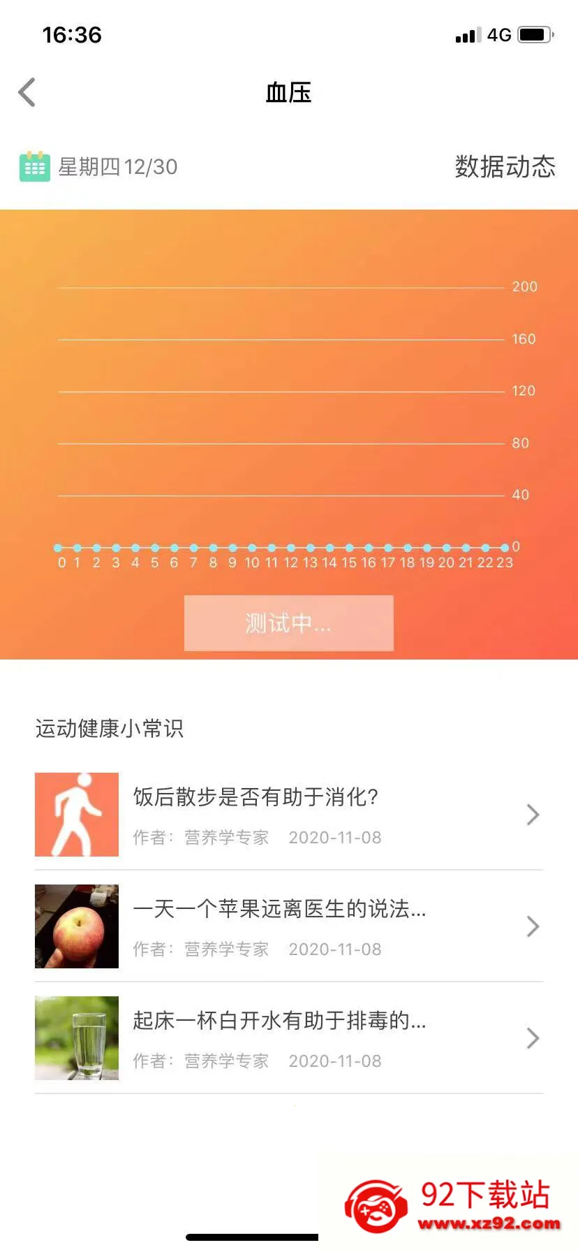 uwatch2025�ٷ����°汾V 2.7.8 �ٷ������ͼ