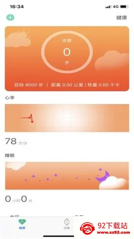 uwatch2025�ٷ����°汾V 2.7.8 �ٷ������ͼ