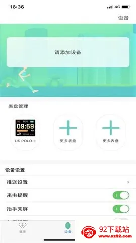 uwatch2025�ٷ����°汾V 2.7.8 �ٷ������ͼ