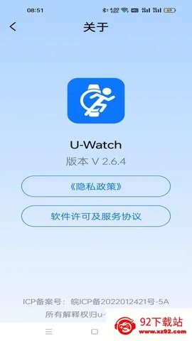 uwatch2025�ٷ����°汾V 2.7.8 �ٷ������ͼ