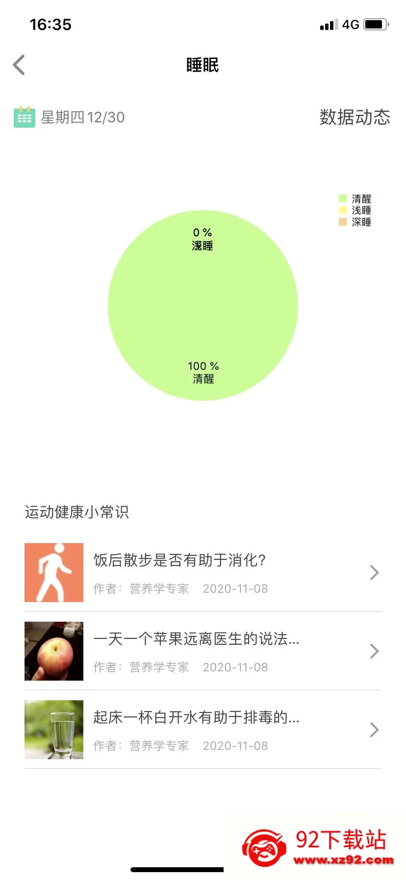 uwatch2025�ٷ����°汾V 2.7.8 �ٷ������ͼ