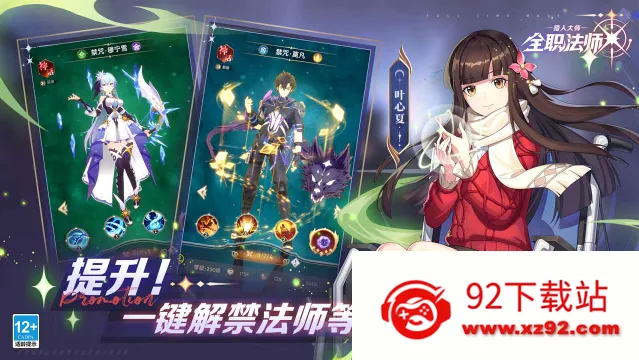 ȫְ��ʦ���˴�ʦ2025�ٷ����°汾v1.5.0 �ֻ����ͼ