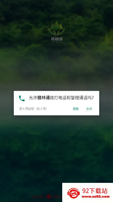 ����ͨ(����Ѳɽƽ̨)v1.0.0.0 �ٷ������ͼ