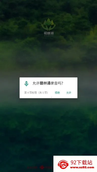 ����ͨ(����Ѳɽƽ̨)v1.0.0.0 �ٷ������ͼ