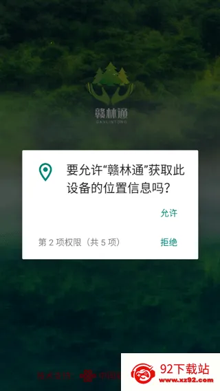 ����ͨ(����Ѳɽƽ̨)v1.0.0.0 �ٷ������ͼ