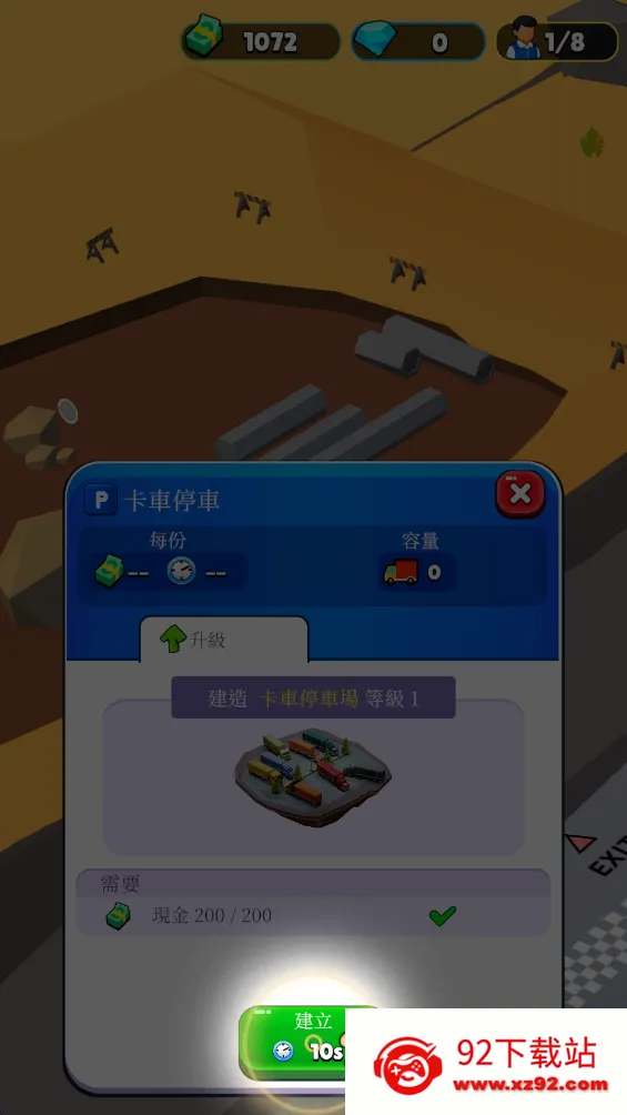 ��Ϣվ���(���þ�Ӫ��Ϸ)