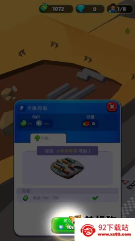 ��Ϣվ���(���þ�Ӫ��Ϸ)