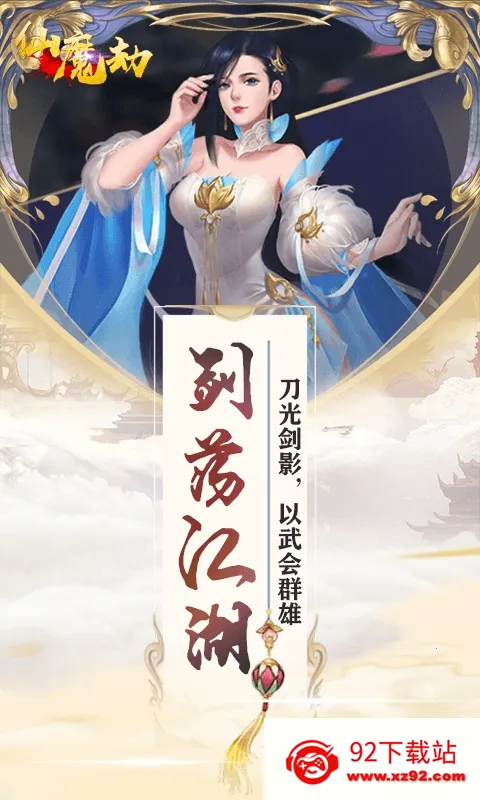 ��ħ��2025�ٷ�����v1.0.0 �ٷ������ͼ