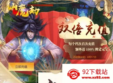 仙魔劫2025官方正版 仙魔劫2025官方正版