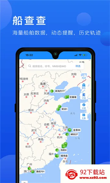 携船网2025官方最新版本 携船网2025官方最新版本