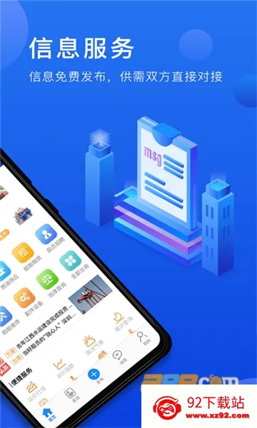 携船网2025官方最新版本 携船网2025官方最新版本