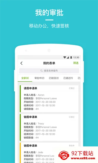 劳动力管理云(员工管理平台) 劳动力管理云(员工管理平台)