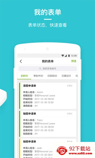 �Ͷ���������(Ա������ƽ̨)v25.9.1 �ֻ����ͼ