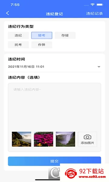 ������֤ϵͳ(������֤ƽ̨)V3.1.1 �ٷ������ͼ