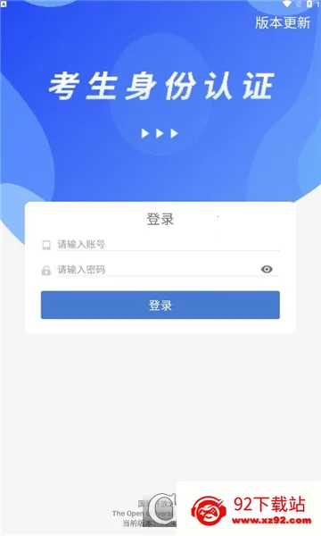 ������֤ϵͳ(������֤ƽ̨)V3.1.1 �ٷ������ͼ