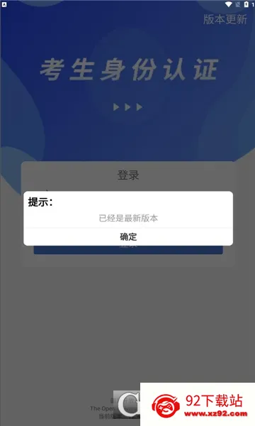 ������֤ϵͳ(������֤ƽ̨)V3.1.1 �ٷ������ͼ