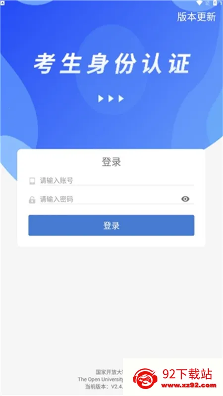 ������֤ϵͳ(������֤ƽ̨)V3.1.1 �ٷ������ͼ