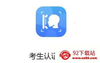 考生认证系统(教育认证平台) 考生认证系统(教育认证平台)