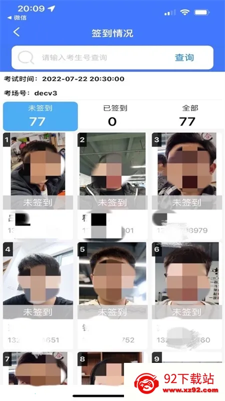 考生认证系统(教育认证平台) 考生认证系统(教育认证平台)