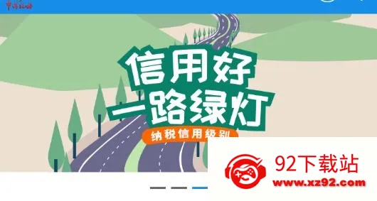 皖税通2025下载安装 皖税通2025下载安装