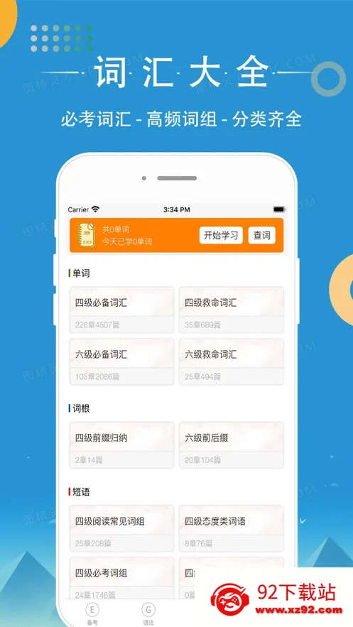 ֪��������(������ѧϰƽ̨)v1.4.3 �ֻ����ͼ