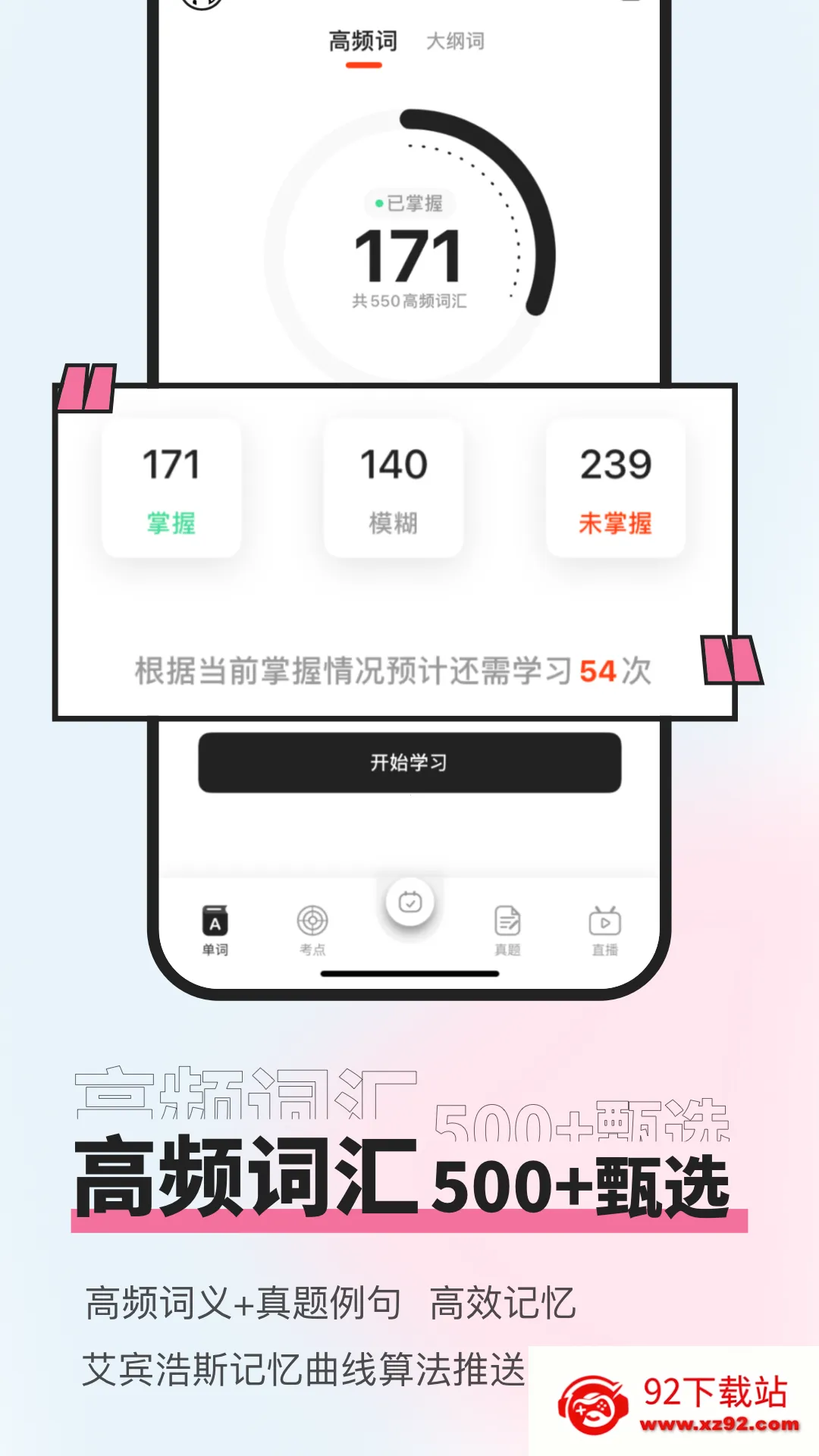 ֪��������(������ѧϰƽ̨)v1.4.3 �ֻ����ͼ