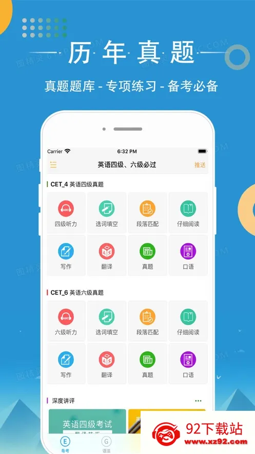 ֪��������(������ѧϰƽ̨)v1.4.3 �ֻ����ͼ