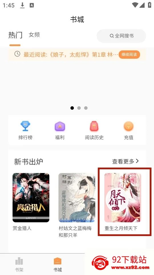 超品读书2025下载安装 超品读书2025下载安装