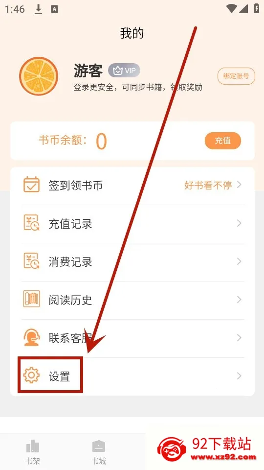 超品读书2025下载安装 超品读书2025下载安装
