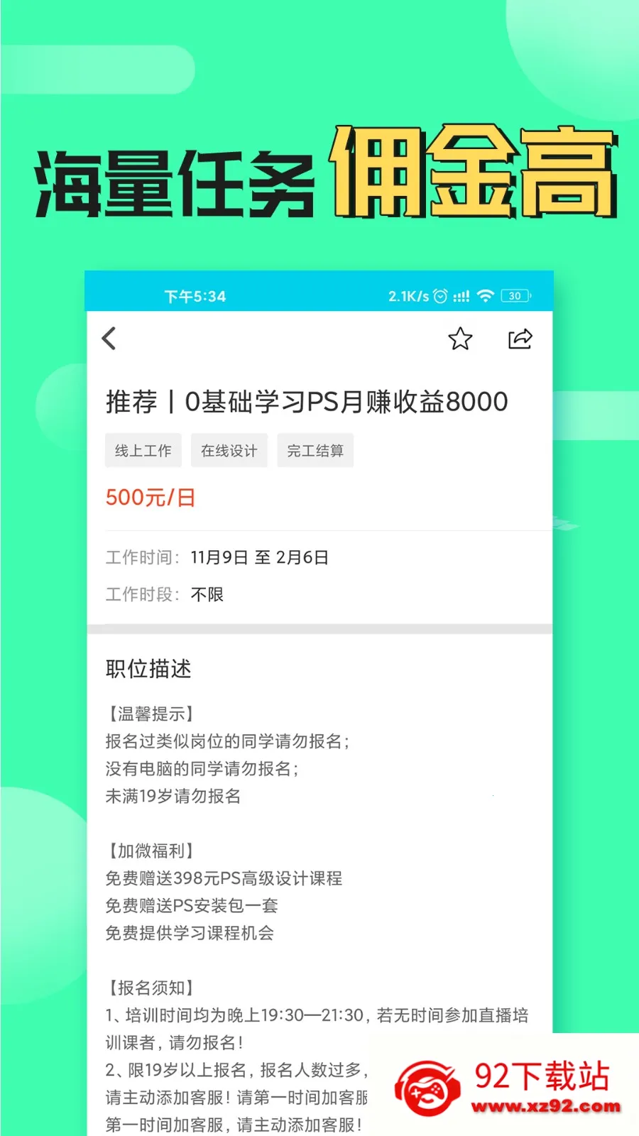 ��ְ��2025�ٷ�����v1.1.2.0 �ֻ����ͼ