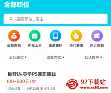 兼职蛙2025官方正版 兼职蛙2025官方正版