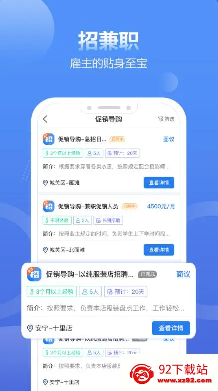 兼职蛙2025官方正版 兼职蛙2025官方正版