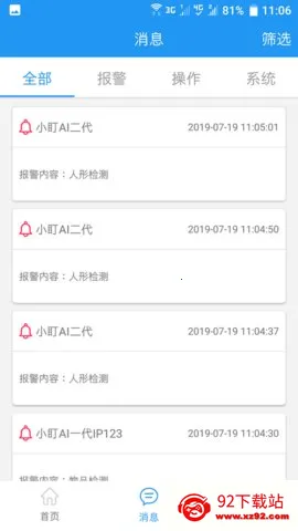 �ǻ۰���(�����������)v1.2 �ֻ����ͼ