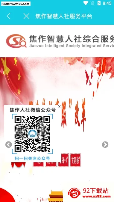 �����ǻ�����2025���°汾v3.0.3 �ٷ������ͼ