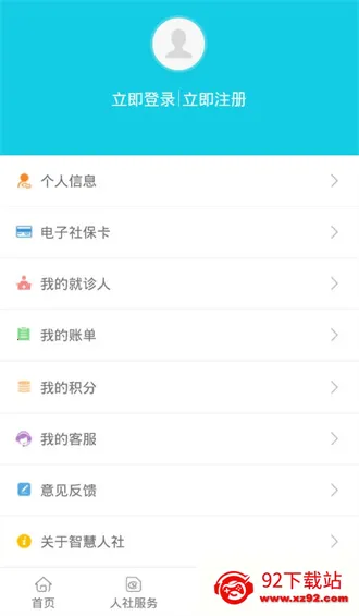 �����ǻ�����2025���°汾v3.0.3 �ٷ������ͼ